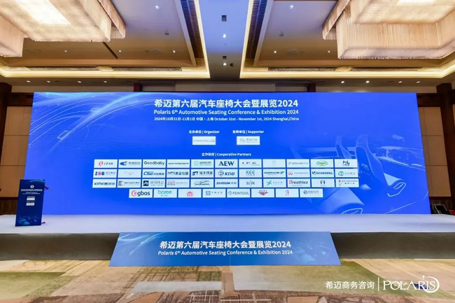 经纬jinnianhui金年会亮相希迈第六届汽车座椅大会，共塑驾乘新体验